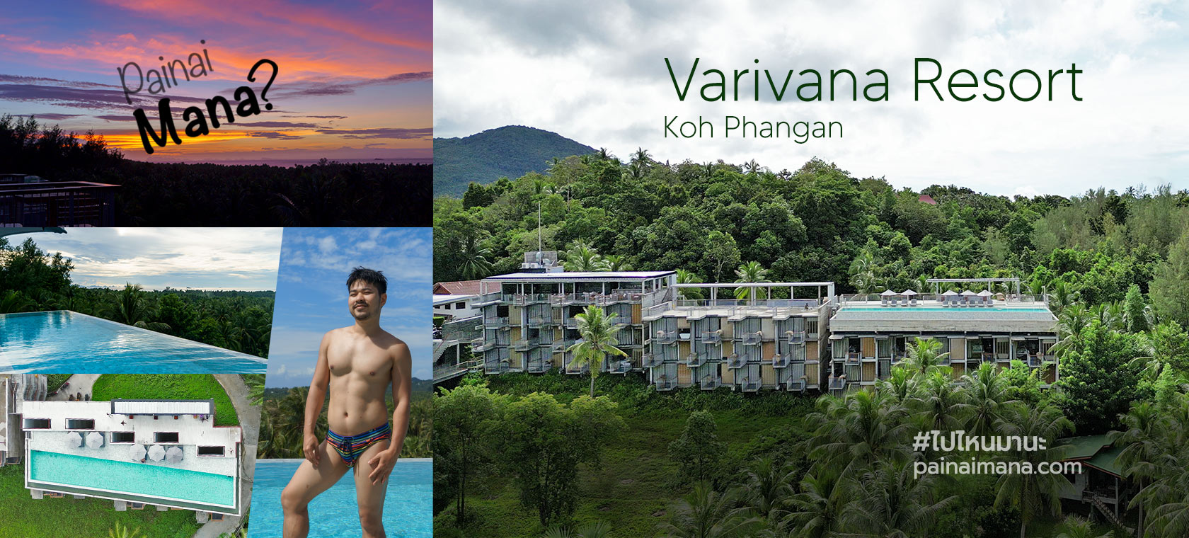 รีวิวโรงแรม Varivana Resort Koh Phangan