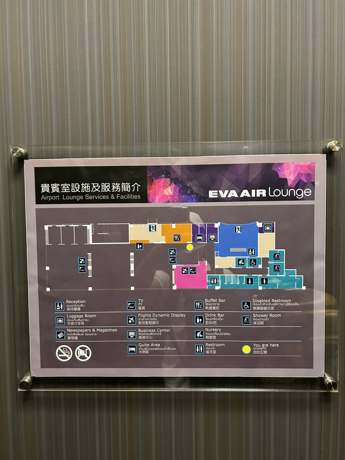 รีวิวเลาจน์ EVA Airที่สนามบินสุวรรณภูมิ