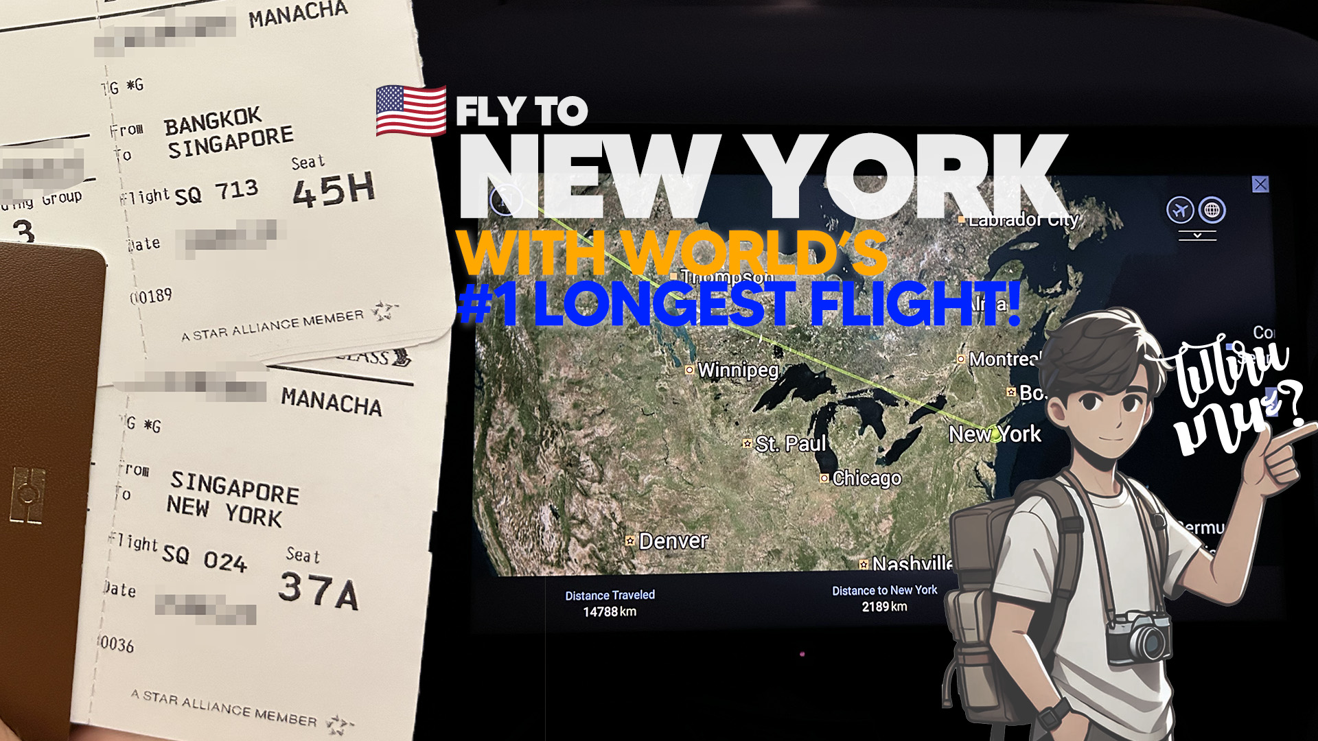 รีวิวไป New York กับไฟลท์บินตรงที่ไกลที่สุดในโลก กับ Singapore Airlines 