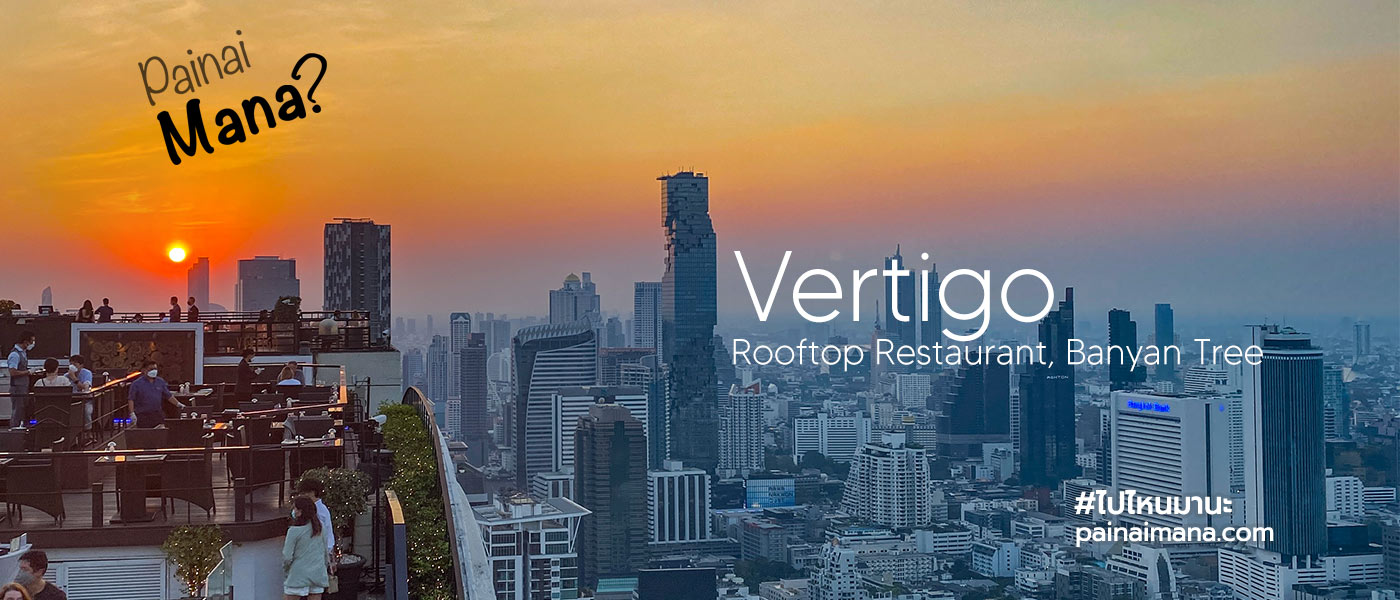 Vertigo at Banyan Tree: Rooftop Full-course Dinner